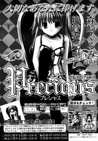 [Anthology] [2007-05-10] COMIC MEGAPLUS Vol.44 (2007-06)