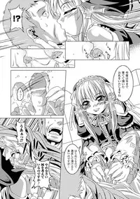 [Nanami Shizuka] Zetsumetsu Kigu Megami ~Threatened Goddess~ [Digital]