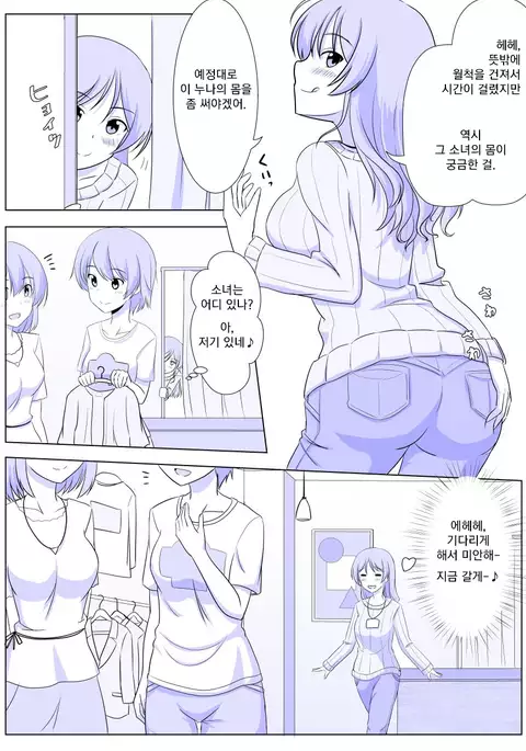 Possession Department