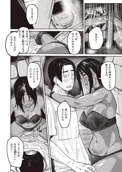 COMIC Shitsurakuten 2021-08