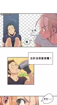 [﻿Chance, Kamang] Sports Girl ch.1-23[Chinese]