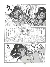 [Studio 7, pax, Gokuaku Shounin Henshuubu (Various)] X DIGITALver.2 ½ (Gall Force, Bubblegum Crisis, Gunsmith Cats)