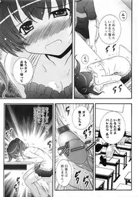 Karyou Gakuen Daigaku 2007-04 Vol.3