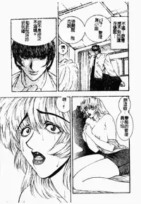 [Mori Hiromi] Inai Densetsu [Chinese]