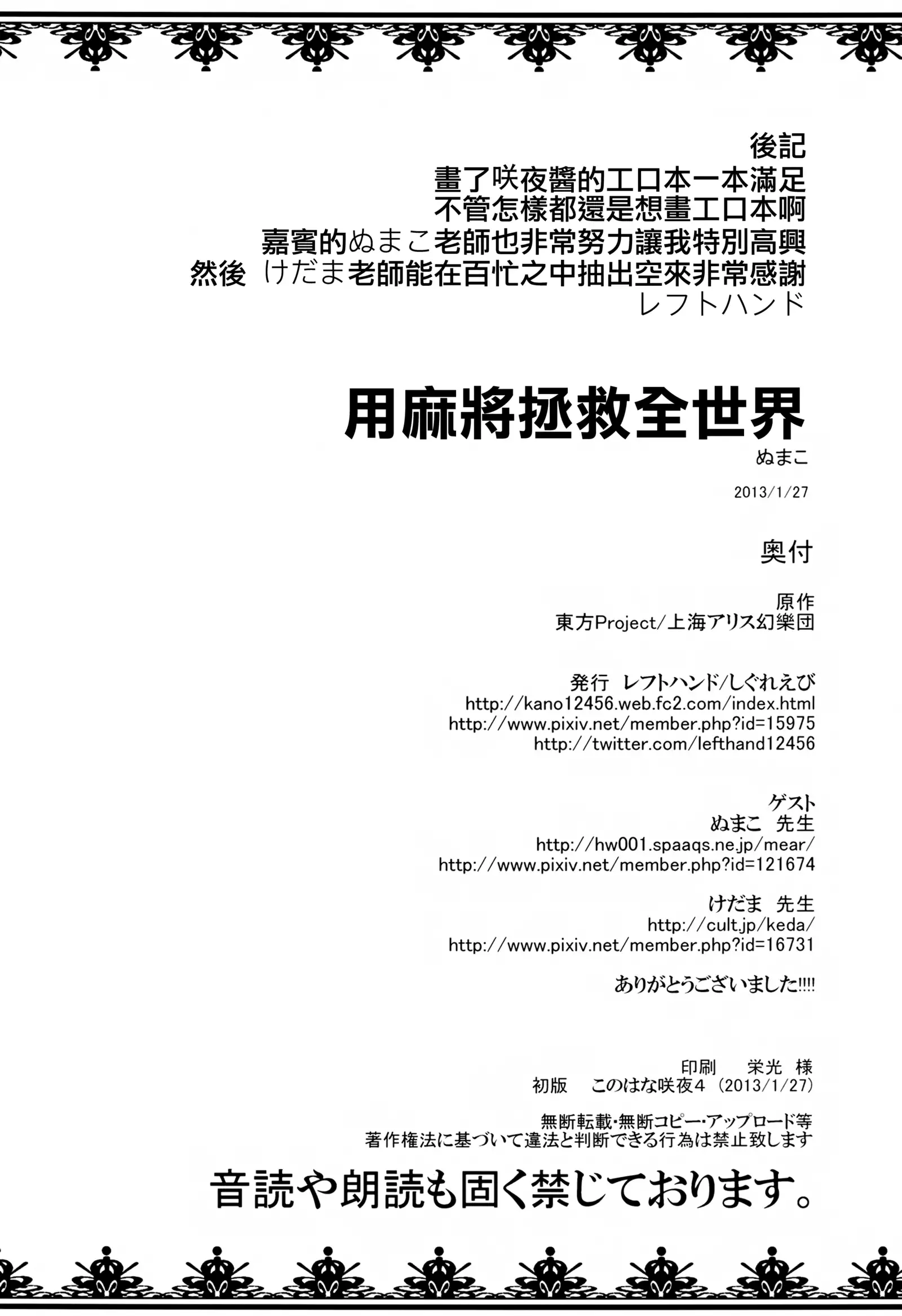 Fushigi na Maid to Library