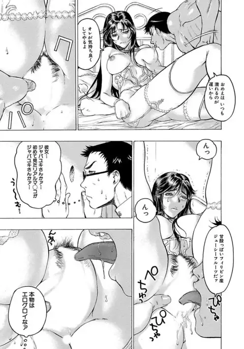 Beauty Hair Jisen Kessakushuu