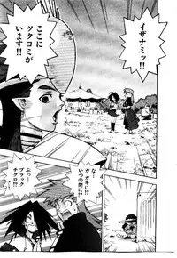 [ISUTOSHI] HIGH SCHOOL PLANET PROWLER 2