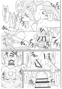 (C88) [Tokyo Gamachannel (Muren)] Yojouhan Gensou (Yuusha to Maou)