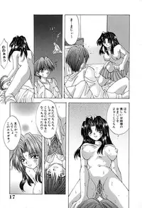 [Ohtsuki Michirowo] Shitei no Kizuna