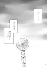 (C75) [FRAC (Mitsuki)] Kageriyuku Tsuki ni, Kuchizuke o. (Gintama)