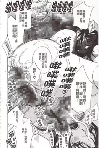 [Drill Murata] Devil na Cherry [Kanzenban] | 惡魔般的淫蕩櫻桃 完全版 [中国翻訳]