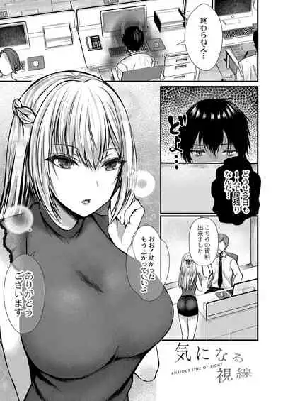 [Mishiro Shizuku]Bokura no Junai [Digital]