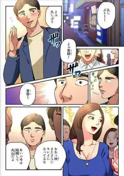 Yuru Tsuma ~ Rika-san wa Sukidarake 2