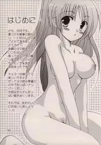 [Harukomachikan. (Nakazuki Yuuna)] Avaricious Love (ToHeart 2)