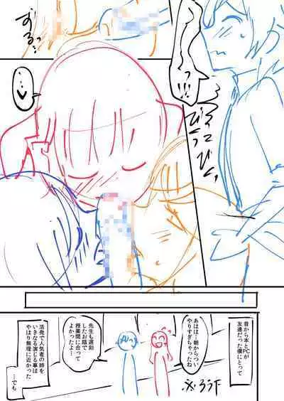 覚醒、痴女系ガールズ