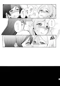 (C88) [Mushiyaki!! (Kanbayashi Makoto)] ENCORE! (Love Live!)