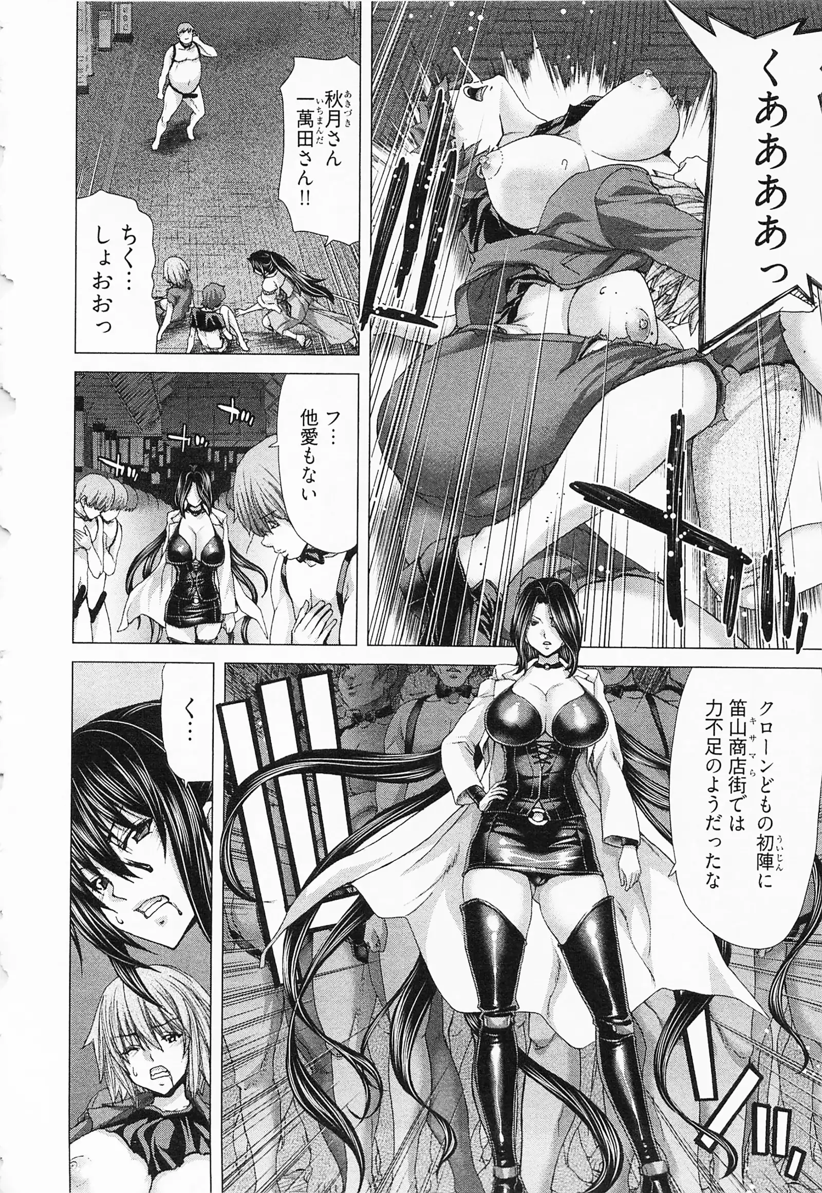 Geigeki Shoutengai 2