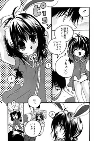 [Anthology] Kotori-kan Vol.1