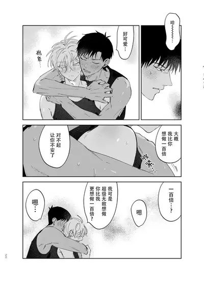 Tomarenai Natsu｜无法停止的夏天