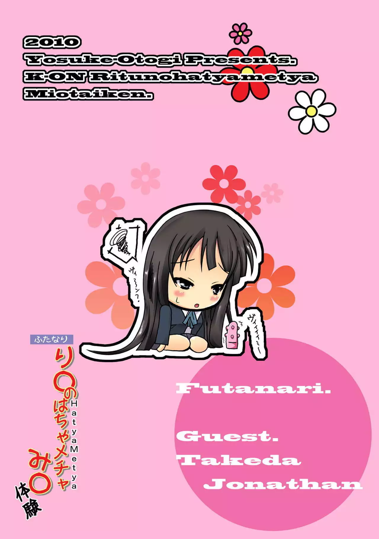 Ritsu no HatyaMetya Mio Taiken