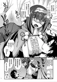 (COMIC1☆13) [ENNUI (Nokoppa)] Muramura Osakarihime (Fate/Grand Order) [Chinese] [梅林我老公個人翻譯]