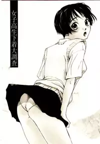 [Himuro Serika] Bokura no Platonic Love 1