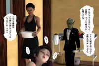 [000] Ankokushin Densetsu -Seitenkan Sareta Ikenie-