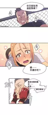 [﻿Chance, Kamang] Sports Girl ch.1-2[Chinese](沒有漢化)