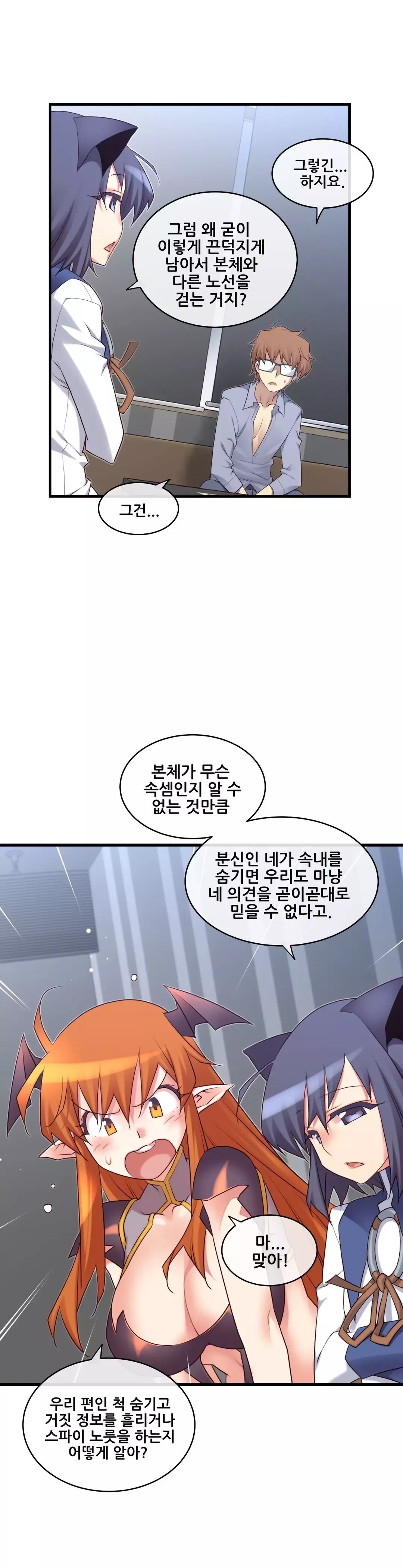 Master in My Dreams Ch.90-130