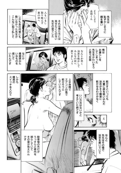 Gokinjo Oku-sama no Naishobanashi 1