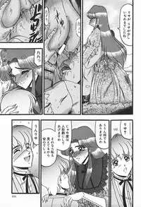 [Komura Saki] Inshuu ~Taenaru Hanabana no Shirabe~