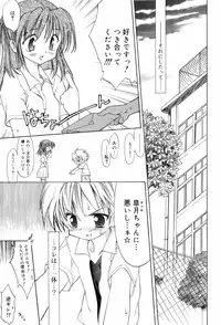 [Takashita Takashi] Binetsu Wakusei - Boys Fever Planet