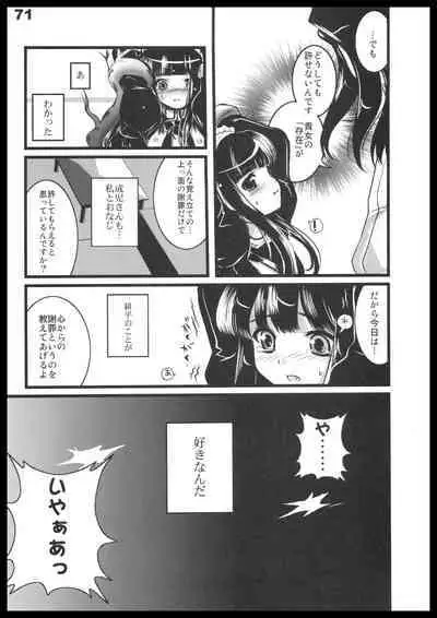 Kubiwa Tuushin HISTORY