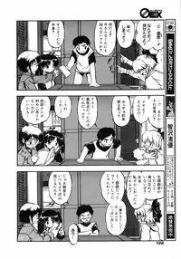 COMIC 0EX Vol. 06 2008-06