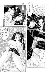 [Ohtsuki Michirowo] Shitei no Kizuna