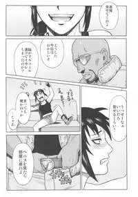 (C84) [AZASUKE WIND (AZASUKE)] SUPER BIG SIZE! (BLACK LAGOON)