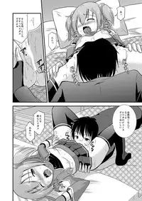 [Cool Palace (Suzumiya Kazuki)] Silica Route Offline Phantom Parade After (Sword Art Online) [Digital]