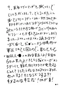 (C82) [Takaradamashii (Gorgeous Takarada)] Otonari no Ibuki-san. (Original)