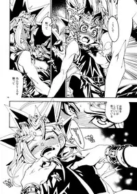 (Sennen☆Battle Darkness Region) [Quartzshow (hari)] Kiss to Futatsu Boshi (Yu-Gi-Oh!)
