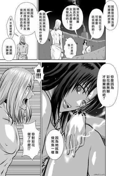 [Tetsu MOMOTA] Chijou Hyakkai R18 Ch46-50 [Chinese] 地上100層 [牛頭人酋長之魂漢化]