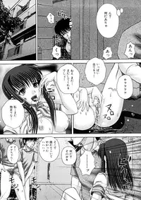 [Itou] Ojoku - Disgrace -