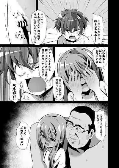 Seiso de Ojousama na Lolikko to Byouin de Mechakucha Kimeseku H