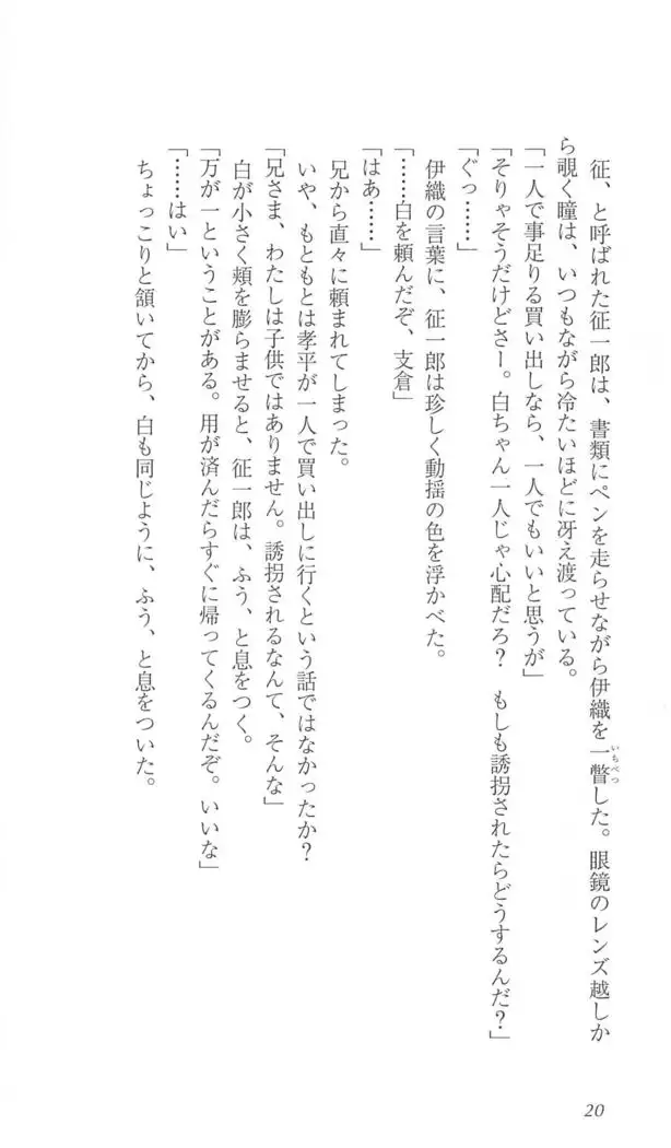 FORTUNE ARTERIAL 白編