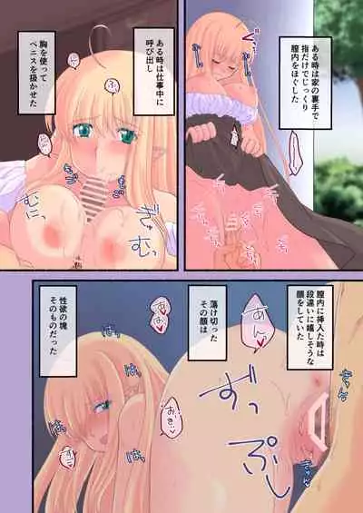 Elf to Yarimakuru Ohanashi.