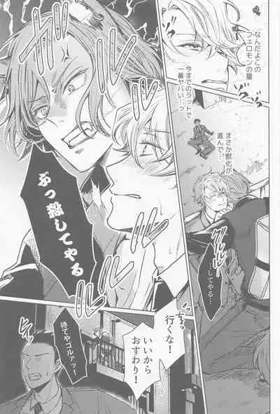 ijippariΩhakamaretai