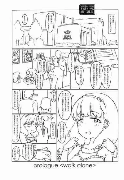 prologue "walk alone"