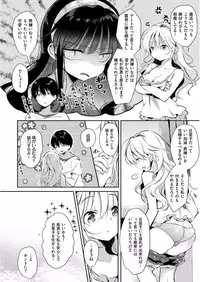 [Naganoro] Ecchi de, Gomen ne? - Forgive my dirty mind [Digital]