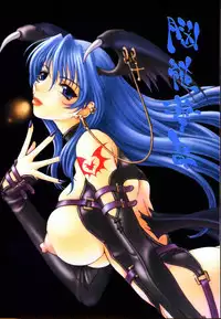 (C58) [No-Zui Magic & No-No's (Various)] Nouzui Kashou (Various)