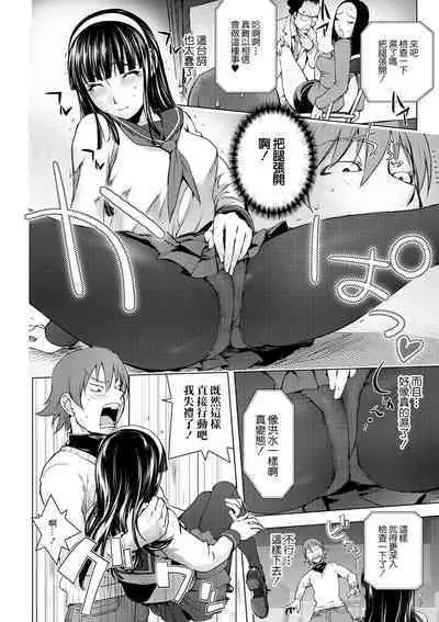 Pink Screen | 粉色熒幕