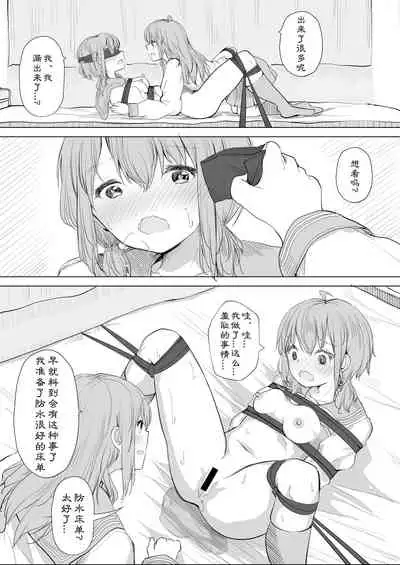 Kanojo ga Kakure Do-M datta Ken. | M竟在我身边